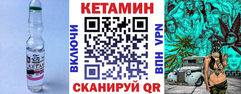 Кетамин ketamine Безенчук